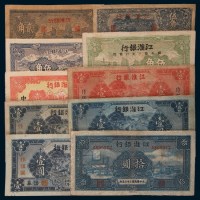 江淮银行纸币一组十枚