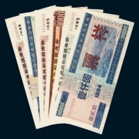 中华人民共和国国库券样票一组六枚