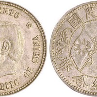 1912年孙中山像开国纪念币贰角银币（LM61）