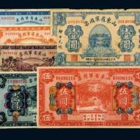 山东省军用票一组六枚