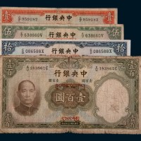 民国二十五年（1936年）中央银行加盖藏文一组四枚