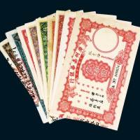 民国时期广东债券一组九枚