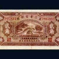 东三省官银号辽宁贰角