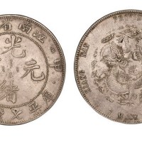 1904年甲辰江南省造光绪元宝库平七钱二分