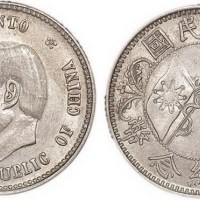 1912年孙中山像中华民国开国纪念币贰角银币（LM61）