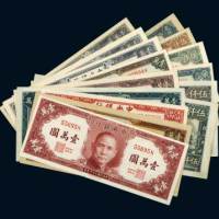 中央银行纸币一组十五枚