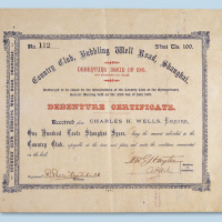 1901年上海“乡村俱乐部（英国乡下总会）”债券