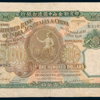1947年印度新金山中国渣打银行香港壹佰圆