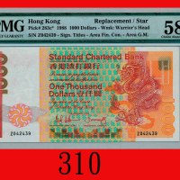 1985年香港渣打银行一仟圆，Z版Standard Chartered Bank, $1000, 1/1/1985 (Ma S47), s/n Z042439. PMG 58 Choice About