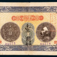 四川川源官成都壹圆