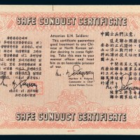 1947年韩国纸币型传单