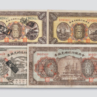 民国十五年（1926年）中央银行临时兑换券四枚