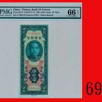 民国四十年台湾银行伍拾圆，限马祖Bank of Taiwan, $50, 1951, s/n C750511X, limited to Matsu. PMG EPQ 66 Gem UNC