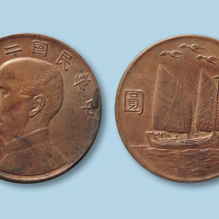 1932年（民国二十一年）孙中山像壹圆银币铜样一枚