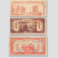 民国三十六年（1947年）热河省银行地方流通券拾圆一枚，贰拾圆二枚不同（一枚右上缺角，一枚有修）