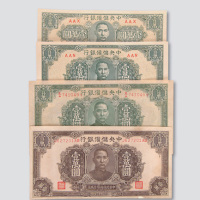 民国三十三年（1944年）中央储备银行壹万圆一组四枚