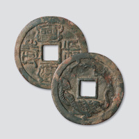 长寿背北方神玄武大型花钱