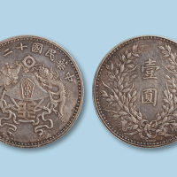 1923年（民国十二年）龙凤纪念币台圆一枚