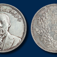 段祺瑞像中华民国执政纪念银币一枚