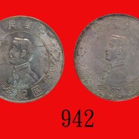 孙中山像开国纪念币一圆，六角星两枚。近未使用及未使用Memento of Birth of Republic of China, Sun Yat Sen, Silver Dollar, ND (192