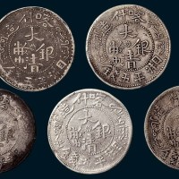 新疆省喀什造大清银币湘平五钱五枚