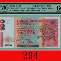 1995年香港渣打银行一佰圆，Z版Standard Chartered Bank, $100, 1/1/1995 (Ma S37), s/n Z057672. PMG EPQ 66 Gem UNC