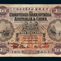 1929年印度新金山中国渣打银行香港拾圆