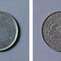 台湾制造光绪元宝七分二厘二枚