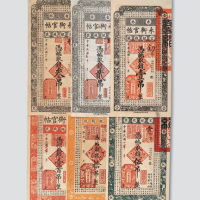 民国十七年（1928年）永衡官帖壹吊、贰吊、叁吊、伍吊、拾吊、壹佰吊各一枚