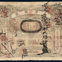 天津银号壹圆