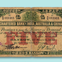 1924年印度新金山中国汇理银行汉口伍圆一枚