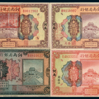 民国十二年（1923年）河南省银行纸币一组四枚