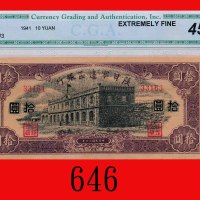 民国三十年陕甘宁边区银行拾圆，左右票号错体，稀品Shaan Gan Ning Bianky Inxang, $10, 1941, error: s/n mismatched, L 33161, R 3