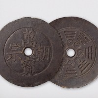 万宝朝宗背八卦大型花钱（直径87mm）