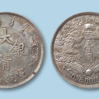 1911年（宣统三年）大清银币一枚