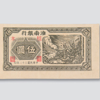 反样票各一枚