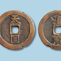 天国背竖圣宝当十