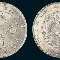 甲辰（1904年）江南省造光绪元宝七钱二分