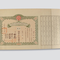 民国二十六年（1937年）四川美丰银行股份有限公司股票壹股