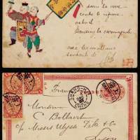 1903年上海寄法国清二次邮资明信片