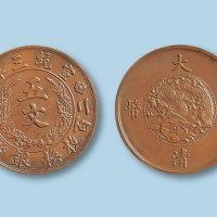 1911年（宣统三年）大清铜币五文一枚