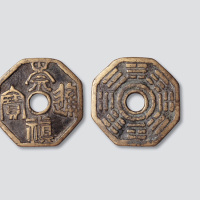 崇祯通宝篆书背八卦八边形花钱