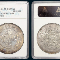 1908年造币总厂光绪元宝七钱二分