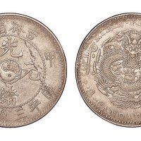 1904年甲辰吉林省造光绪元宝库平三钱六分