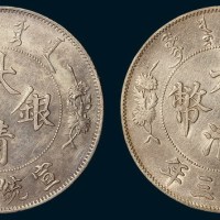 宣统三年大清银币壹圆二枚
