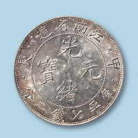 1904年江南省造光绪元宝甲辰七钱二分一枚