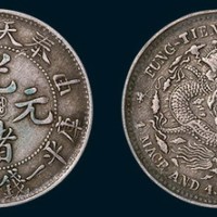 奉天省造（甲辰）光绪元宝一钱四分四厘