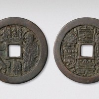 宋代本命星官肖羊背符咒道教花钱（直径49mm）
