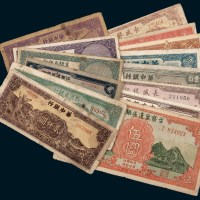 民国纸币一组十五枚