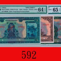 民国十五年吉林永衡官银钱号大洋一圆、伍圆、拾圆样票，评级品共三枚The Yung Heng Provincial Bank of Kirin, $1, $5 & $10 Specimens, 1926